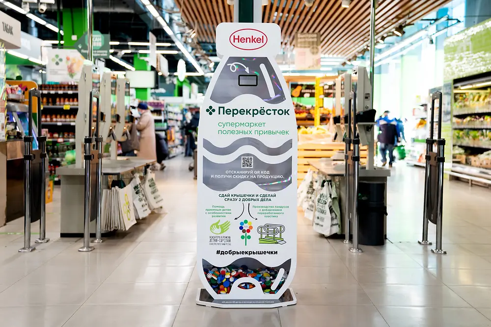 Переработка пластика Henkel